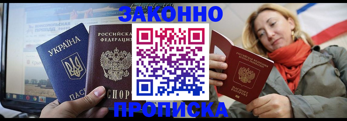 временная регистрация для всех в Лениногорске