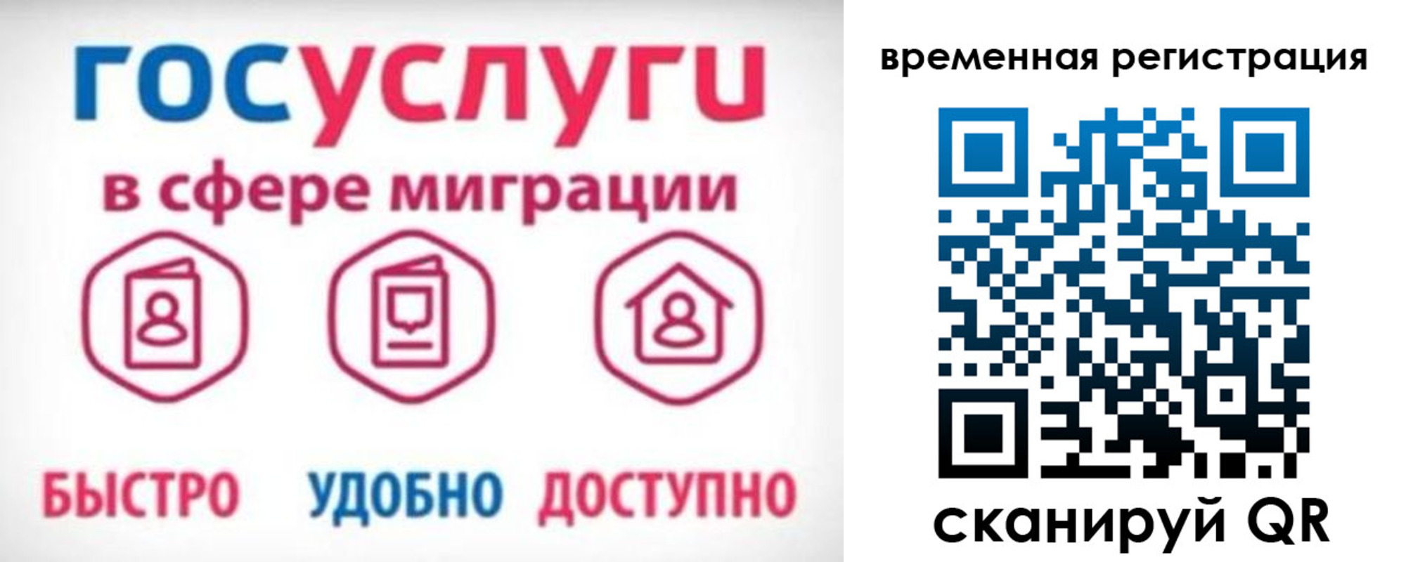 регистрация для дет. сада в Лениногорске