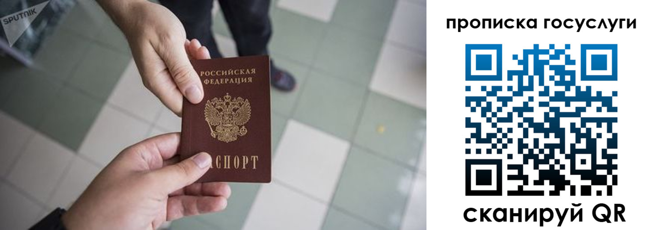 временная регистрация для всех в Лениногорске