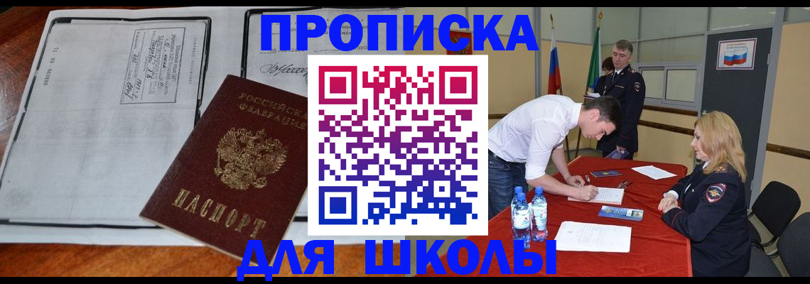 временная регистрация законно в Лениногорске