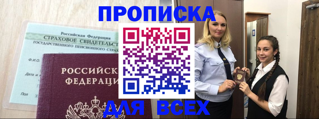 регистрация для школы в Лениногорске