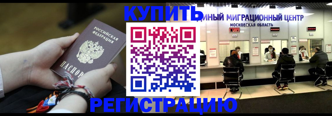 временная регистрация для школы в Лениногорске