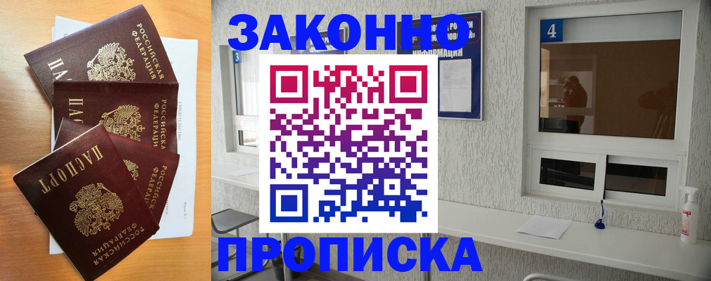 временная регистрация адрес в Лениногорске