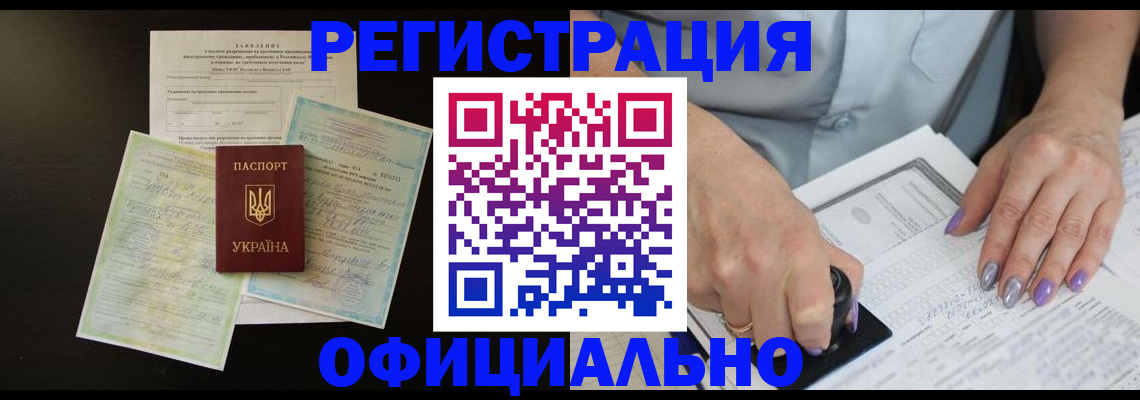 прописка паспорт в Лениногорске