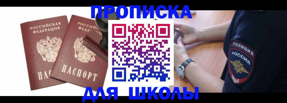 временная регистрация в Лениногорске