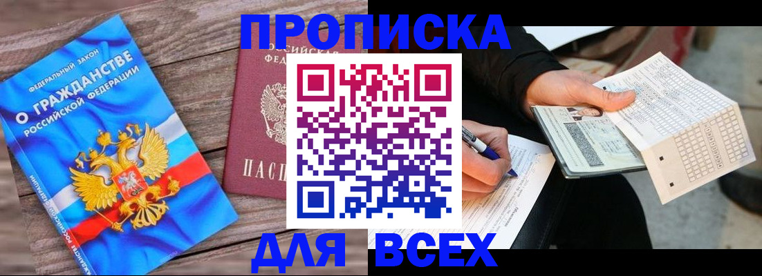 временная регистрация гарантия в Лениногорске